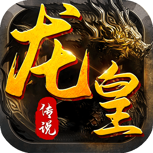 龍皇180復(fù)古