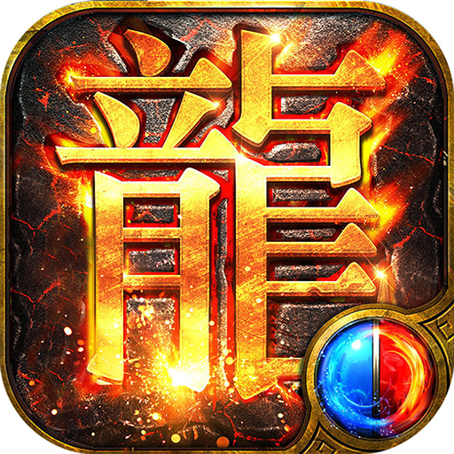 火龍傳奇1.85SF手游官網(wǎng)版