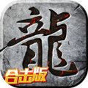 寧辰手游龍騰合擊