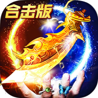 1.95刺影神龍合擊傳奇