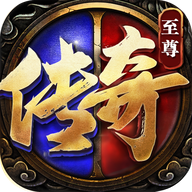 傳奇至尊移動版江蘇互娛