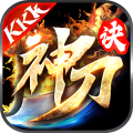 kkk神刀訣