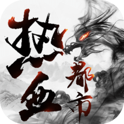 熱血都市高爆版