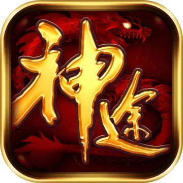 神途征戰mvp官網版