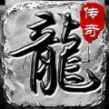 霸月散人傳奇打金版