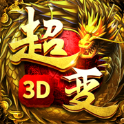 傳奇3d手游搬磚