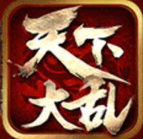 順玩天下大亂助手