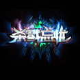 新開殺戮忘憂傳奇