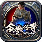 金族神秘大陸傳奇手游