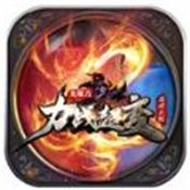 力戰(zhàn)超變傳奇無限刀版