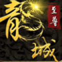 新開中變合擊