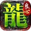 haosf傳奇游戲盒子官網版