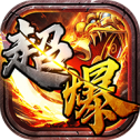 散人打金高爆版