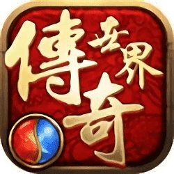 傳奇世界3d私服手游2022最新版