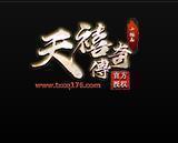 180天禧合擊