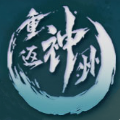 神州手游一層三魂版本