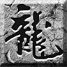 魔獸九職業版本神途