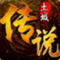 土城傳說76版復古傳奇手游