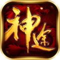 終極之戰神途