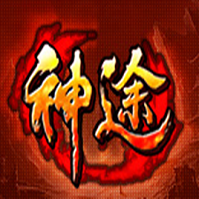 10000ren神途傳奇手游