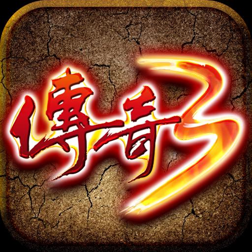 最新傳奇無(wú)限刀打金服