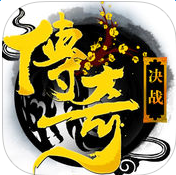 決戰(zhàn)傳奇骷髏王