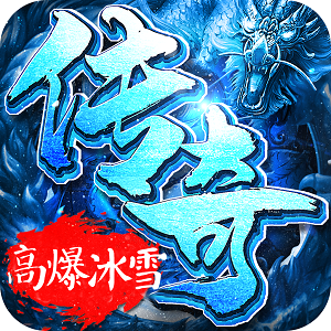 冰雪復(fù)古打金高爆版