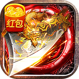 龍城決打金冰雪百萬(wàn)紅包版