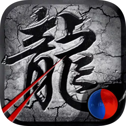 國(guó)戰(zhàn)傳奇火龍綠色傳奇