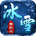 龍城決打金冰雪官網(wǎng)版