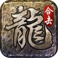 正版火龍之龍城決