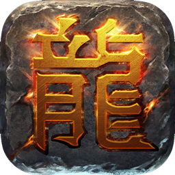 血影火龍