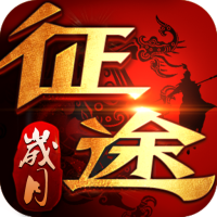 歲月征途a16手游尚娛游戲