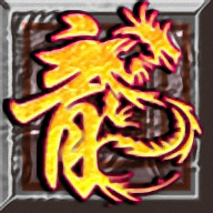 華哥傳奇冰雪高爆版