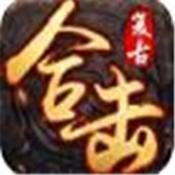 1.80復古合擊