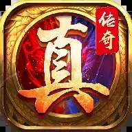 真男人甄傳奇官網版