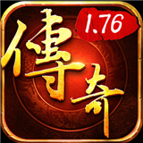 傳奇176復古金幣