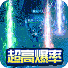 冰雪復古傳奇最新版