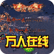 神魔齊天