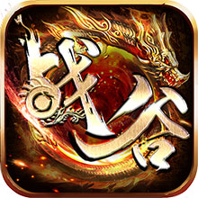 戰(zhàn)谷