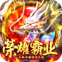榮耀霸業(yè)合擊版