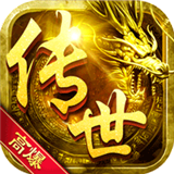 復古傳世1.76版