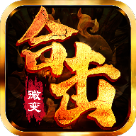 怒火合擊之狂暴傳奇
