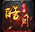 1.95皓月合擊