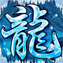 霸者大陸傳奇