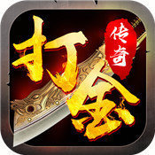 180火龍打金版