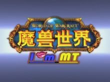 我叫MT