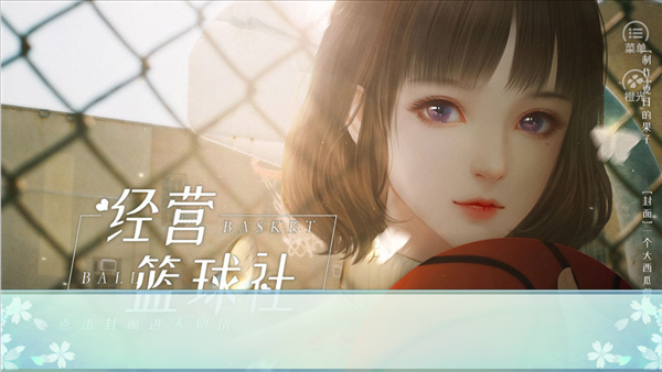 我家兒子初長成2021最新破解版2