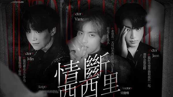 BTS情斷西西里破解版2