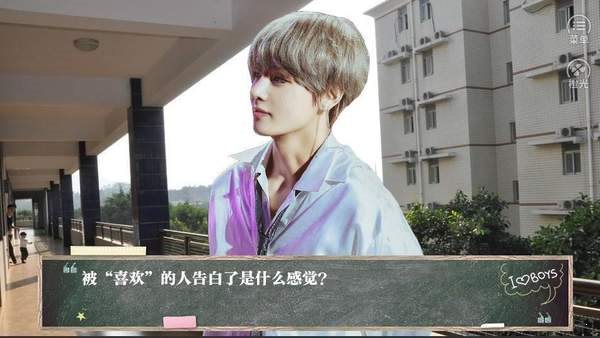 BTS戀愛出了bug破解版0
